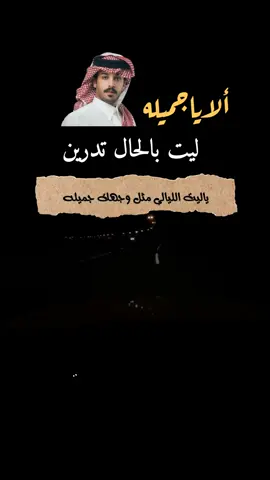 الاياجميله#explore #trending #viral #foryoupage #foryou #تصاميم #تصاميم_فيديوهات🎵🎤🎬 #الانتشار_السريع #شيلات 