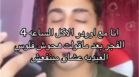 #مشاهير_تيك_توك #explore #مالي_خلق_احط_هاشتاقات #مصر #فولو #فوريو 