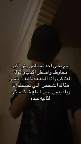 #tiktok #stitch #viral #foryou #🤍 #الحمدلله_دائماً_وابداً 