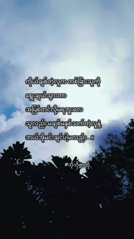 #စာတို #foryou #fypeeeeeeeeeeeeeeeeee 