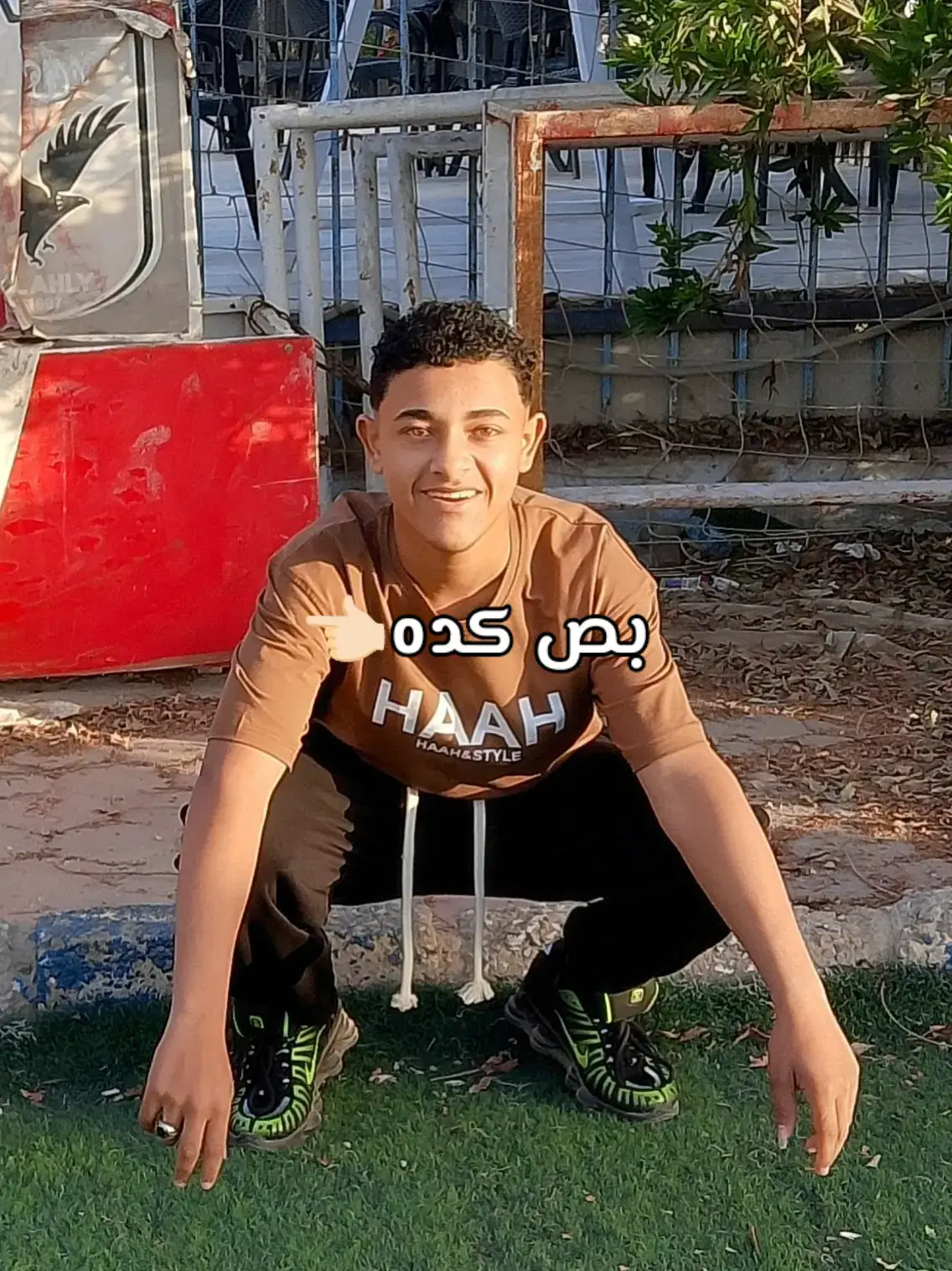 خلي الشيطان يتحك عليك 