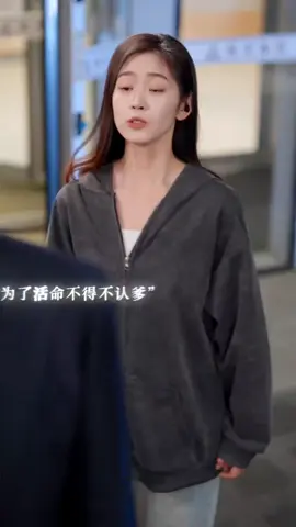 别惹大小姐，她京圈亲爸是女儿奴 #短劇 #熱播短劇分享 #因為一個片段看了整部劇 #主頁鏈結請用手機號碼註冊 