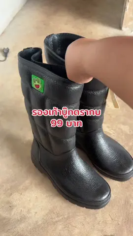 #รองเท้าบู๊ทตรากบ#รองเท้าบู๊ทกันน้ํา #รองเท้าบู๊ท 