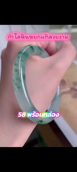 สวยงามที่สุด#กําไลหินมงคล #กําไลหินหยกหลวงปู่ศิลา #กําไลข้อมือ #กําไลหิน 