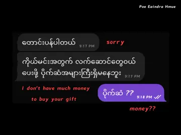 အများကြီးမလိုပါဘူး မင်းစီကပန်းလေးတစ်ပွင့်ဆို‌ရင်တောင်ကိုယ်ကမြတ်