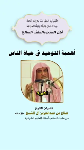 #التوحيد 
