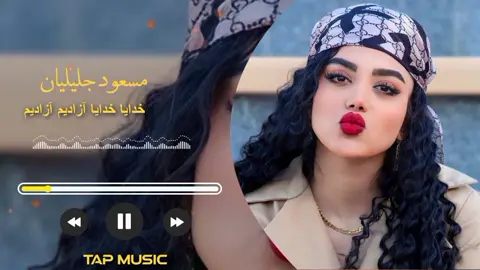#foryou #viralvideo #tiktok #100kviews #دوستان_گلم_لایک_وکمنت_را_فراموش #نکنید 
