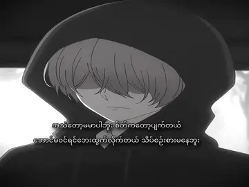 ? #kai #lyrics #စာတို 