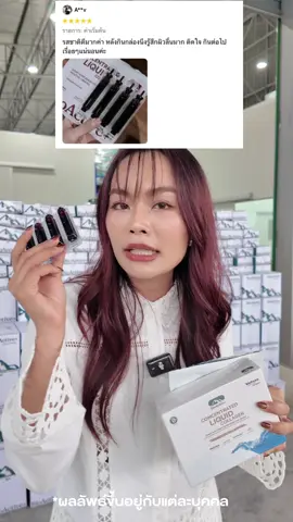 ผิวดีได้แค่ Drop และ Drink #คอลลาเจนดรอปดริ้งค์ #ConcentratedLiquidCollagen #BioActivePlus #BioActiveNZ 