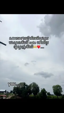 #រកមិចបើអូន 1:50 cute សឹងអី🤭#fyp #foryou #foryoupage #tiktok #viral 