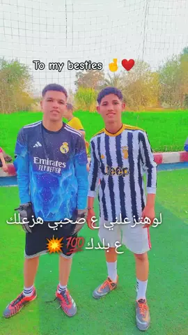 لو هتزعلني على صحبي ازعلك على بلدك 🎵💯#نوير_سوهاج #حارس_مرمى #كرة_القدم_عشق_لا_ينتهي👑💙 #fyp #creatorsearchinsights #حب_كرة_القدم #nuer 