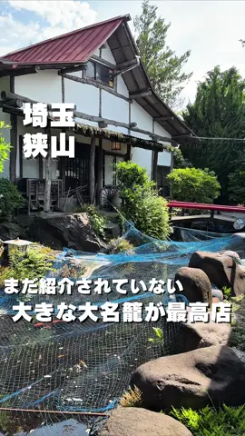 📍店舗詳細 ■店舗名: ねぎし鳥山 ■住所: 埼玉県狭山市根岸1-9-13  ■最寄り駅:狭山市駅、入間市駅から1,5キロ ■駐車場:あり ■営業時間 [火～金] 17:00～22:00　 [土日、祝日]　 12:00～22:00 ■ 定休日 不定休 ■メニュー🍴 ・山海川焼き 3500円 ・清流焼き 1500円 ・うどん 440円 ・むぎトロ飯 660円 ・ ■決済方法 現金、PayPay ⁡ #埼玉グルメ #埼玉グルメ狭山 #狭山 #ねぎし鳥山