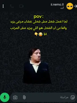 انا مالى 😭#الشعب_الصيني_ماله_حل😂😂 #الريتش_في_زمه_الله💔😣 #قفشات_افلام 