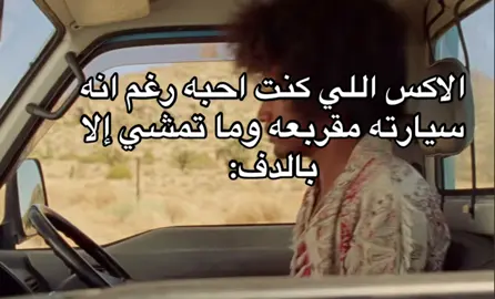 بس كان واثق بنفسه وانا احب اللي واثق بنفسه ❤️##ex 