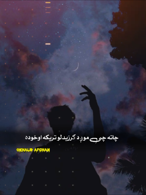 @Khalid Afghan👑 #CapCut #pashtopoetry #viral #khalid_shinwari 