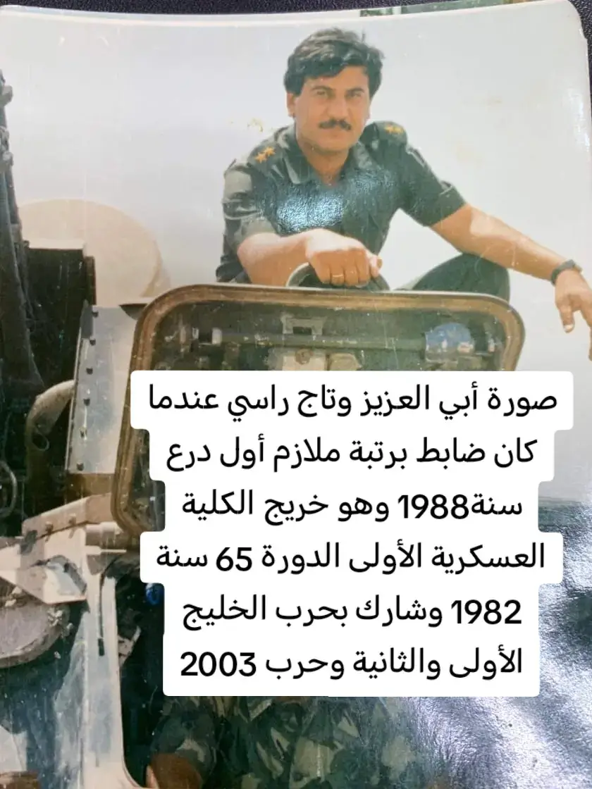 #الجيش_العراقي #بغداد_العراق🇮🇶 #CapCut #العراق🇮🇶 #شعب_الصيني_ماله_حل😂😂😂 #شعب_الصيني_ماله_حل😂😂 #الكلية_العسكرية_الاولى #النجف_الاشرف #بغداد_بصرة_موصل_الكويت_الخليج_دبي_ 