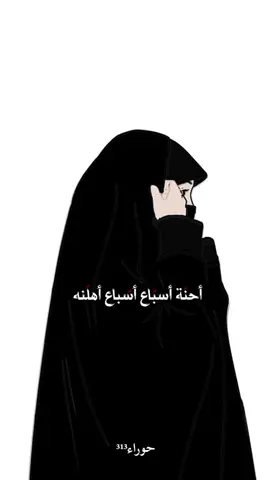 #CapCut #كربلاء #عباية #قصائد_حسينية #باسم_الكربلائي #العراق🇮🇶❤️ #العتبة_العباسية_المقدسة 