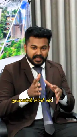 𝟐𝟎𝟐𝟓 𝐀𝐔𝐆𝐔𝐒𝐓 𝐈𝐍𝐓𝐀𝐊𝐄  ඔබගේ උසස් අධ්‍යාපනය මැලේසියාවේ සැබෑ කර ගන්න 𝐑𝐀𝐍𝐆𝐈𝐑𝐈 𝐕𝐈𝐒𝐀 𝐌𝐀𝐒𝐓𝐄𝐑 අප හා එක්වන්න. සති 𝟎𝟒 ක් කාලයක් ඇතුලත වීසා 🥳 ✅ 𝐌𝐢𝐧𝐢𝐦𝐮𝐦 𝐐𝐮𝐚𝐥𝐢𝐟𝐢𝐜𝐚𝐭𝐢𝐨𝐧𝐬 𝐆𝐂𝐄 𝐎/𝐋  ✅ 𝐍𝐨 𝐧𝐞𝐞𝐝 𝐟𝐨𝐫 𝐈𝐄𝐋𝐓𝐒 𝐚𝐧𝐝 𝐬𝐡𝐨𝐰 𝐦𝐨𝐧𝐞𝐲  ✅ 𝐂𝐨𝐮𝐫𝐬𝐞 𝐟𝐞𝐞𝐬 𝐜𝐚𝐧 𝐛𝐞 𝐩𝐚𝐢𝐝 𝐢𝐧 𝐢𝐧𝐬𝐭𝐚𝐥𝐥𝐦𝐞𝐧𝐭𝐬 ✅ 𝐋𝐨𝐰𝐞𝐬𝐭 𝐜𝐨𝐮𝐫𝐬𝐞 𝐟𝐞𝐞𝐬  ✅ 𝐓𝐨𝐩 𝐫𝐚𝐧𝐤𝐢𝐧𝐠 𝐜𝐨𝐥𝐥𝐞𝐠𝐞 / 𝐮𝐧𝐢𝐯𝐞𝐫𝐬𝐢𝐭𝐢𝐞𝐬 ----------------------------------- ✅ 𝐀𝐢𝐫𝐩𝐨𝐫𝐭 𝐏𝐢𝐜𝐤𝐮𝐩  ✅ පාඨමාලා ගාස්තු වීසා පැමිණිමෙන් පසු ගෙවිමේ හැකියාව  ✅ බැංකු ණය ලබා ගැනිමේ හැකියාව  ✅ අර්ධ කාලීන රැකියා අවස්ථා ( 𝐏𝐚𝐫𝐭 - 𝐭𝐢𝐦𝐞 𝐉𝐨𝐛 ) 𝐓𝐫𝐚𝐧𝐬𝐟𝐞𝐫 𝐎𝐩𝐭𝐢𝐨𝐧𝐬 𝐭𝐨 ;            ✈ 𝐀𝐮𝐬𝐭𝐫𝐚𝐥𝐢𝐚 🇦🇺           ✈  𝐔𝐤 🇬🇧           ✈  𝐂𝐚𝐧𝐚𝐝𝐚 🇨🇦 රැවටෙන්නේ නැතිව හරිම තැනින් හරිම විදිහට රට යන්න ✈  ☎ : 𝟎𝟕𝟎 𝟑𝟎𝟑𝟎𝟕𝟎𝟐   ☎ : 𝟎𝟕𝟎 𝟓𝟓𝟓𝟓𝟑𝟎𝟏 ☎ : 𝟎𝟕𝟏 𝟔𝟔𝟏𝟒𝟒𝟕𝟕 𝐖𝐡𝐚𝐭𝐬 𝐀𝐩𝐩 𝐧𝐮𝐦𝐛𝐞𝐫 : 𝟎𝟕𝟔 𝟕𝟖𝟏𝟒𝟏𝟒𝟒 🏢 𝐑𝐀𝐍𝐆𝐈𝐑𝐈 𝐕𝐈𝐒𝐀 𝐌𝐀𝐒𝐓𝐄𝐑 (𝐏𝐕𝐓) 𝐋𝐓𝐃 🏛 ලියාපදිංචි අංකය : 𝐏𝐕 𝟎𝟎𝟐𝟗𝟐𝟗𝟕𝟗 📩𝐢𝐧𝐟𝐨@𝐫𝐚𝐧𝐠𝐢𝐫𝐢𝐯𝐢𝐬𝐚𝐦𝐚𝐬𝐭𝐞𝐫.𝐜𝐨𝐦 🏠 𝐍𝐨. 𝟑𝟔𝟓/𝐂, 𝐀𝐧𝐮𝐫𝐚𝐝𝐡𝐚𝐩𝐮𝐫𝐚 𝐫𝐨𝐚𝐝 , 𝐃𝐚𝐦𝐛𝐮𝐥𝐥𝐚. . #𝐒𝐭𝐮𝐝𝐲𝐈𝐧𝐌𝐚𝐥𝐚𝐲𝐬𝐢𝐚 #𝐑𝐚𝐧𝐠𝐢𝐫𝐢𝐕𝐢𝐬𝐚𝐌𝐚𝐬𝐭𝐞𝐫 #𝐒𝐭𝐮𝐝𝐲𝐀𝐛𝐫𝐨𝐚𝐝𝟐𝟎𝟐𝟓 #𝐒𝐭𝐮𝐝𝐞𝐧𝐭𝐕𝐢𝐬𝐚 #𝐀𝐟𝐟𝐨𝐫𝐝𝐚𝐛𝐥𝐞𝐄𝐝𝐮𝐜𝐚𝐭𝐢𝐨𝐧 #𝐏𝐚𝐫𝐭𝐓𝐢𝐦𝐞𝐉𝐨𝐛𝐬 #𝐅𝐮𝐭𝐮𝐫𝐞𝐒𝐮𝐜𝐜𝐞𝐬𝐬 #𝐌𝐚𝐥𝐚𝐲𝐬𝐢𝐚𝐔𝐧𝐢𝐯𝐞𝐫𝐬𝐢𝐭𝐲 #𝐕𝐢𝐬𝐚𝐌𝐚𝐬𝐭𝐞𝐫 #𝐈𝐧𝐭𝐞𝐫𝐧𝐚𝐭𝐢𝐨𝐧𝐚𝐥𝐒𝐭𝐮𝐝𝐞𝐧𝐭𝐬