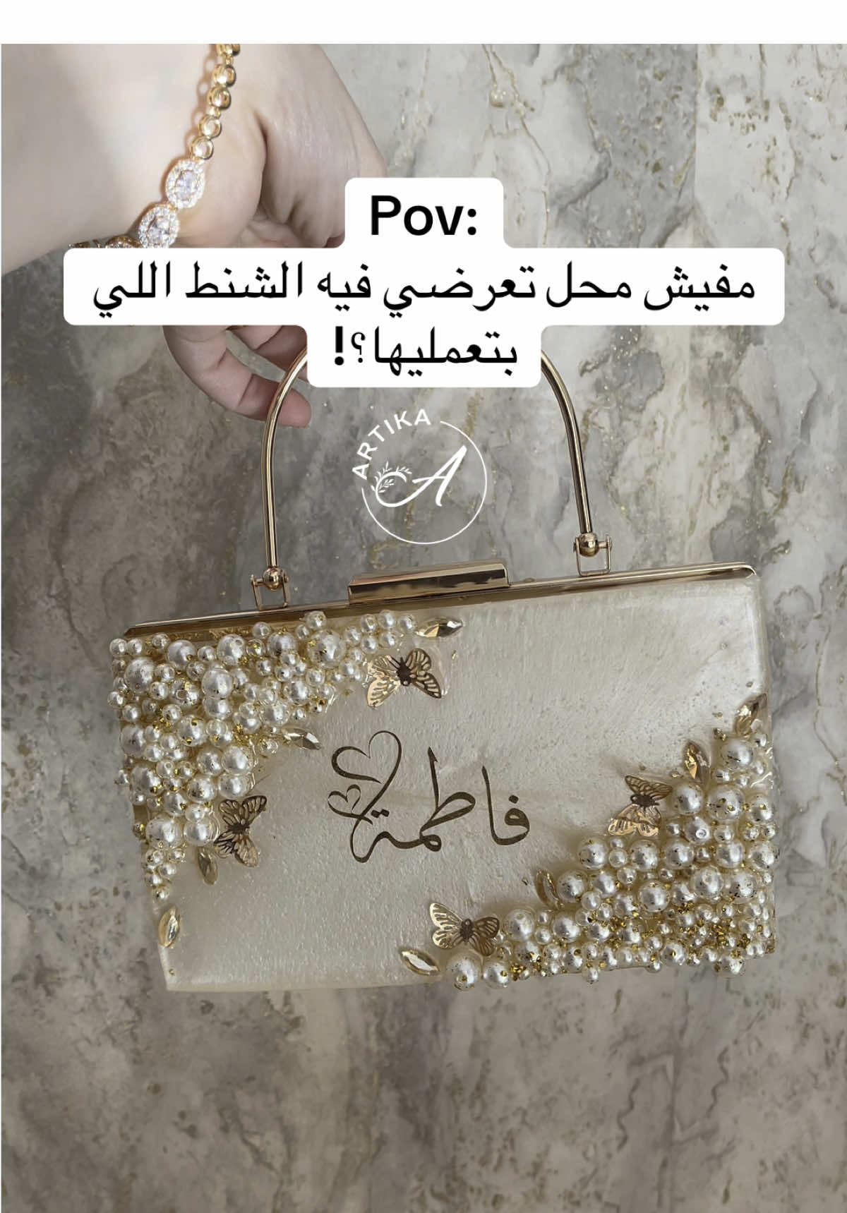 شنط ريزن  اللولي التريند الاكثر طلباً ومبيعاً عندنا   ع فيسبوك  #resin #resinclutch #resinart #resinbag #cutomizedclutch 