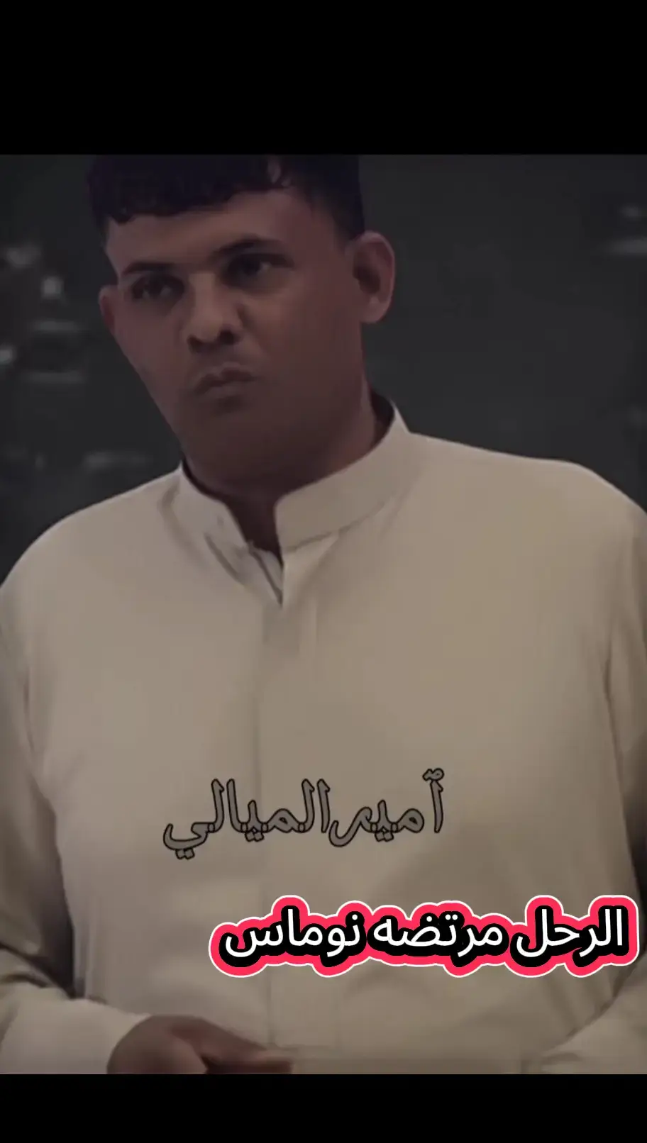 #الراحل_مرتضى_نوماس🎤❤ #موالات_حزينة_عراقية💔 #اعادت_نشر🔁 #ماكو_تفاعل😒💔_لعد_متابعين_بس_بالاسم #وصعدوني_اكسبلور_فدوه #فولو🙏🏻لايك❤️اكسبلور🙏🏻🌹💫 #طششونيي🔫🥺😹💞 #شعب_الصيني_ماله_حل😂😂 #مو_صوت_ضيم_💔💊🤦‍♂️ #العزازمه_فخامه_ليس_عنصريه🕊🌹ء #الاصايل👑❤️ @ابن حلبوص 