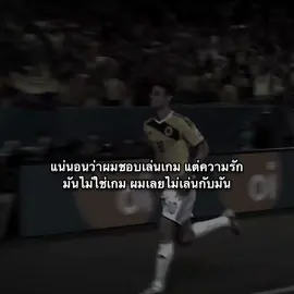 ไม่เคยคิดที่จะเล่น #james #เธรด #Love #foryou #fyp 