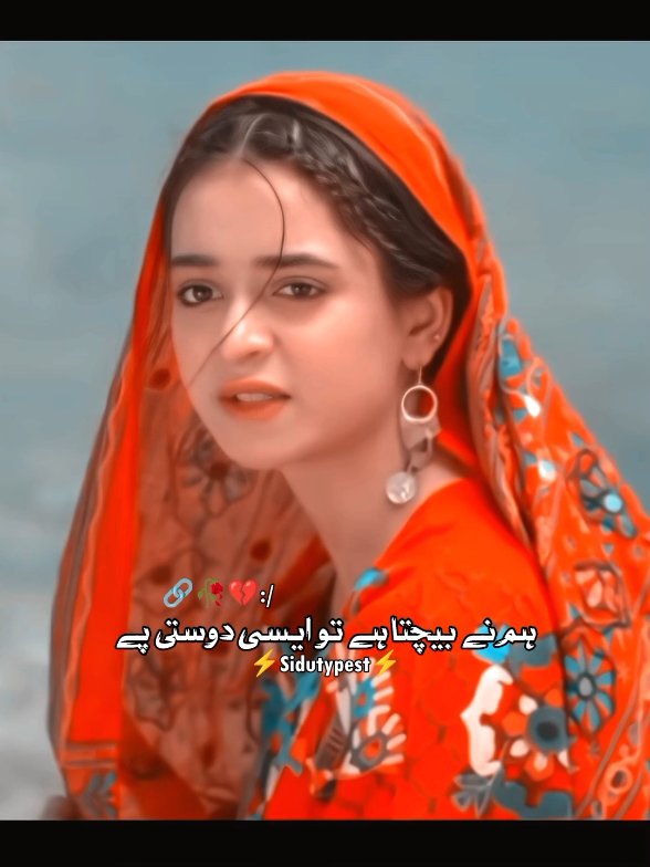 hum lanat bejta hai isi dosti pe  #viral#foryou#page#viralvideo#growaccount#movieseen#drama#dialough#sad#trending#video#newvideo @𝙥𝙚𝙧𝙫𝙖𝙞𝙯_𝙬𝙧𝙞𝙩𝙚𝙨 @BABA TYPIST 🥀🥂 @★彡[ɴᴏᴛ ʏᴏᴜʀ ɢɪɢɢʟʏ]彡★ 