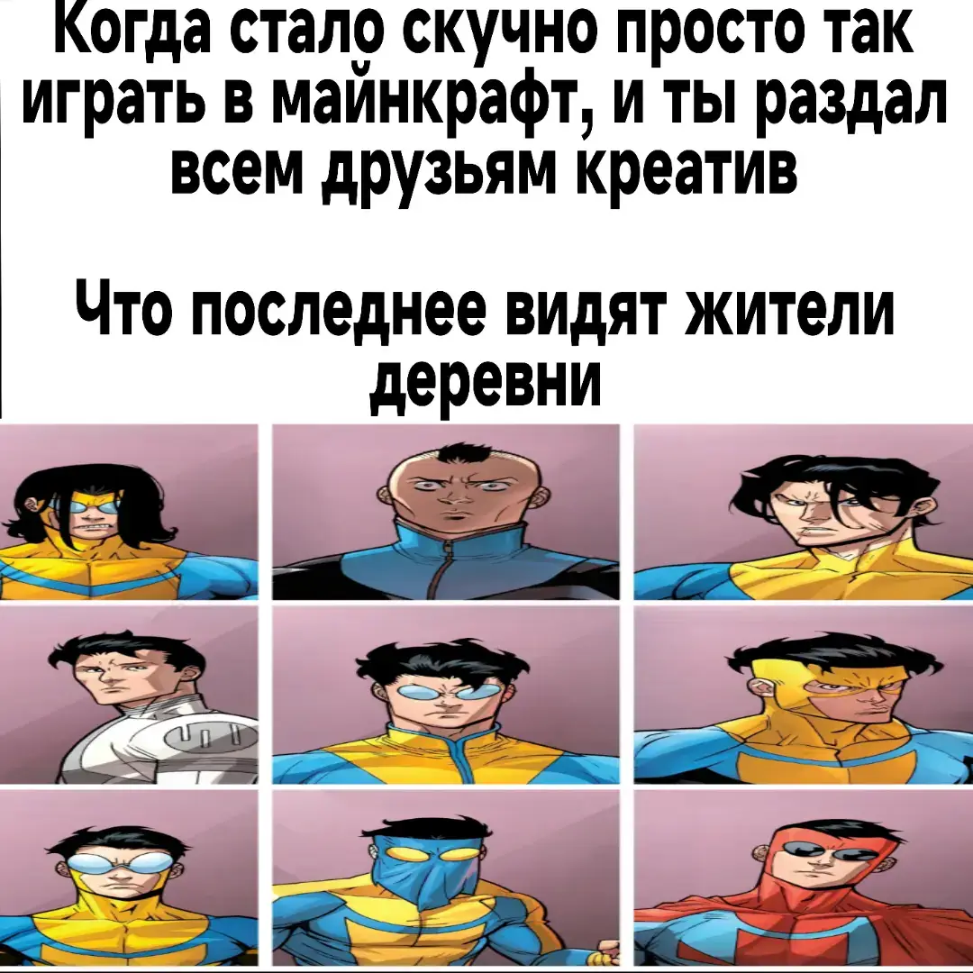 «Неуязвимый» (англ. Invincible) — американский супергеройский мультсериал, основанный на одноимённом комиксе издательства Image Comics Роберта Киркмана, Кори Уокера и Райана Оттли премьера которого состоялась на Amazon Prime Video. Главных персонажей, семью Грейсон, озвучили Стивен Ён, Сандра О и Дж. К. Симмонс. Сюжет вращается вокруг сына Омни-Мэна, 17-летнего подростка Марка Грейсона, который тоже становится супергероем под руководством отца. Марк пытается найти баланс между жизнью обычного человека и жизнью супергероя, пытаясь быть похожим на своего предка. #неуязвимый #хочуврек #рекомендации #неразвиваемый #invincible #мемчик #майнкрафт #друзья #fyp #fyppppppppppppppppppppppp #fypシ゚ #щп #нещп #реки #можноврек #течток #течтокер 