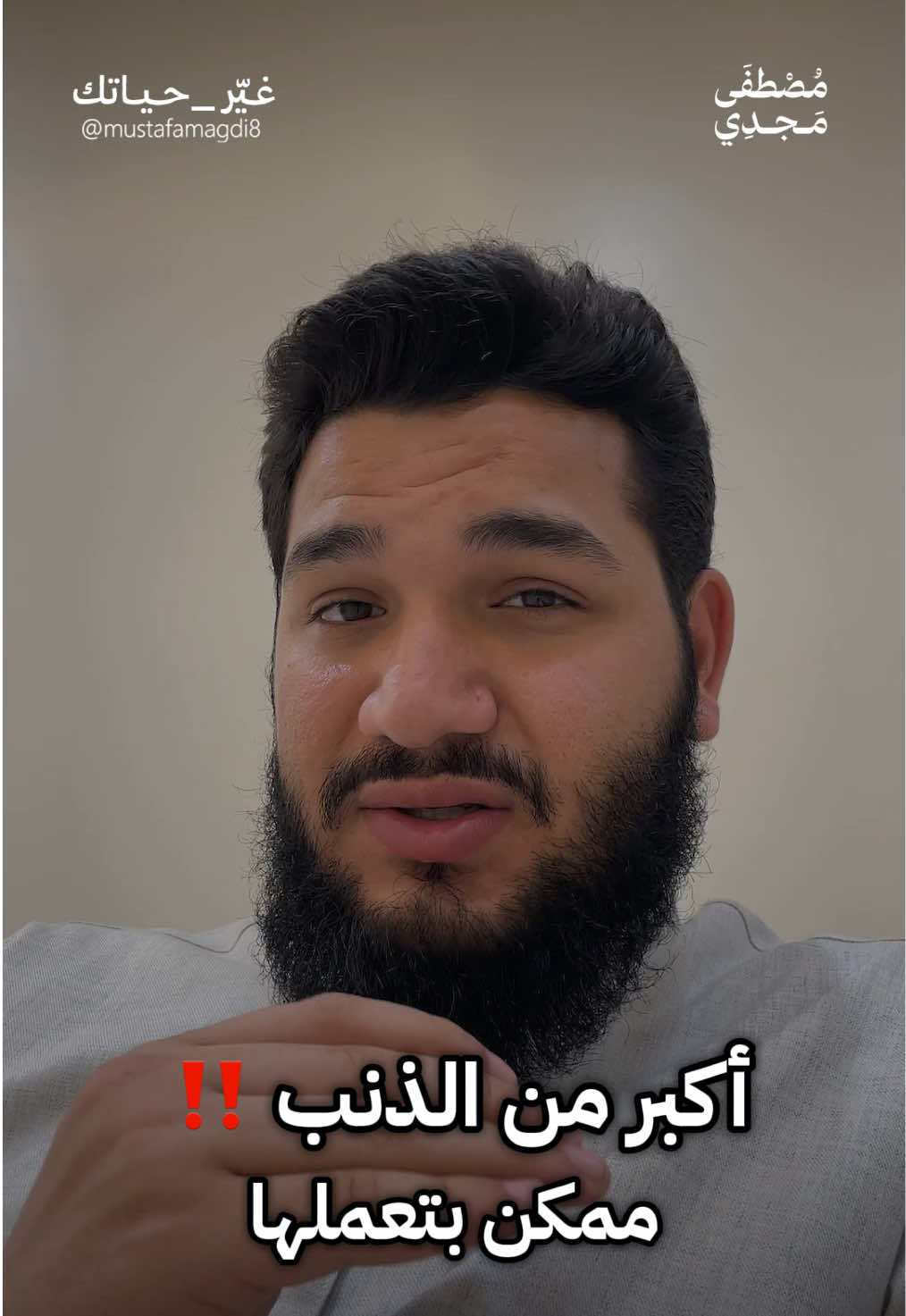 متعملهاش 