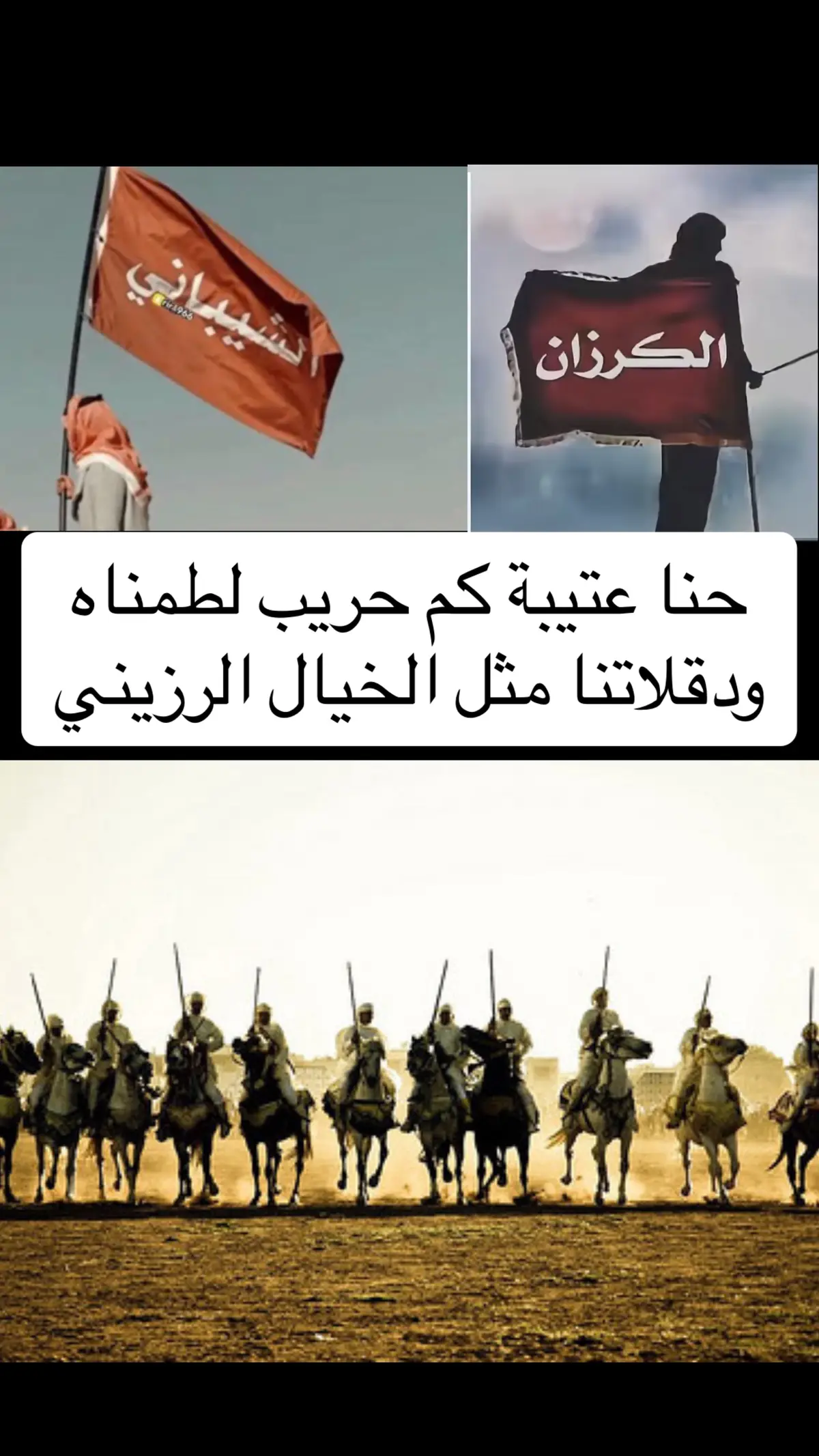 عتيبه#عتيبه_ #برقا_روق 