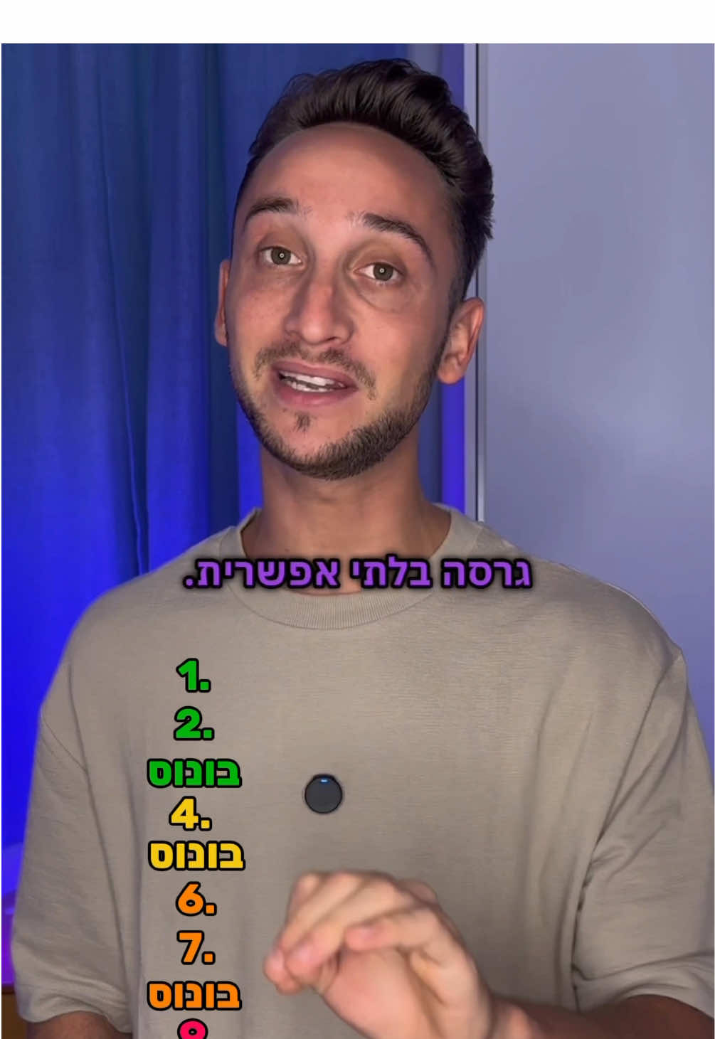 אם אני מדבר עליכם אתם מחוץ למשחק! גרסה בלתי אפשרית😎  #אמןחושים #משחק 
