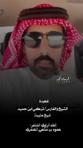 الشيخ والفارس تركي بن حميد #عتيبة #عتيبة #الهيلا #برقا #روق #المقطة #الدوادمي #الجمش #السعودية #فرسان_نجد #اكسبلور #اكسبلورexplore #الواقع #نجدالعذيه #نجدالعذيه #محاورات 