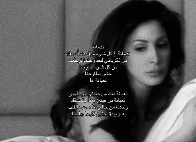 #اليسا #امري_لربي #تعبانة_منك #elissa #elissazkh #explore #music #elissamusic 