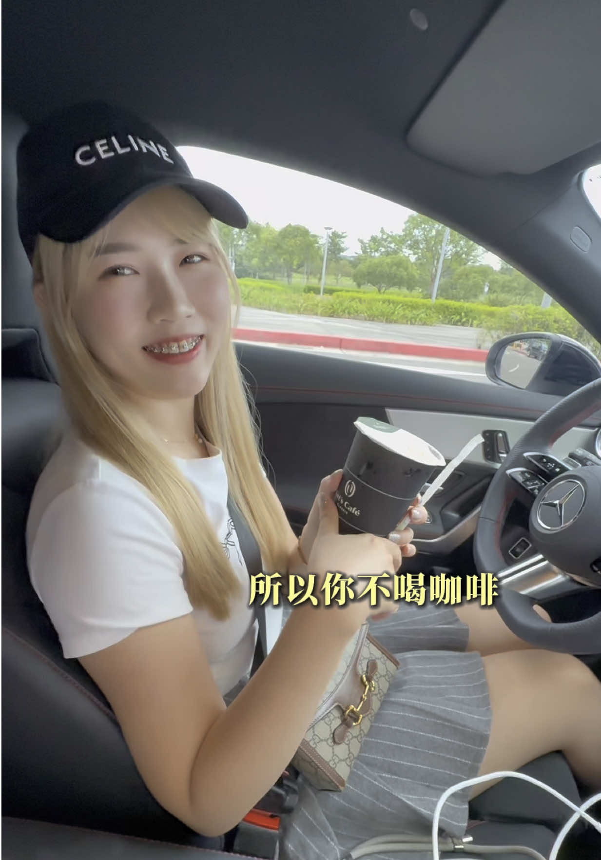 你們會喜歡喝咖啡嗎？ #陰逃小丸子 #咖啡 #苗栗 #見面 #心情 #賓士 