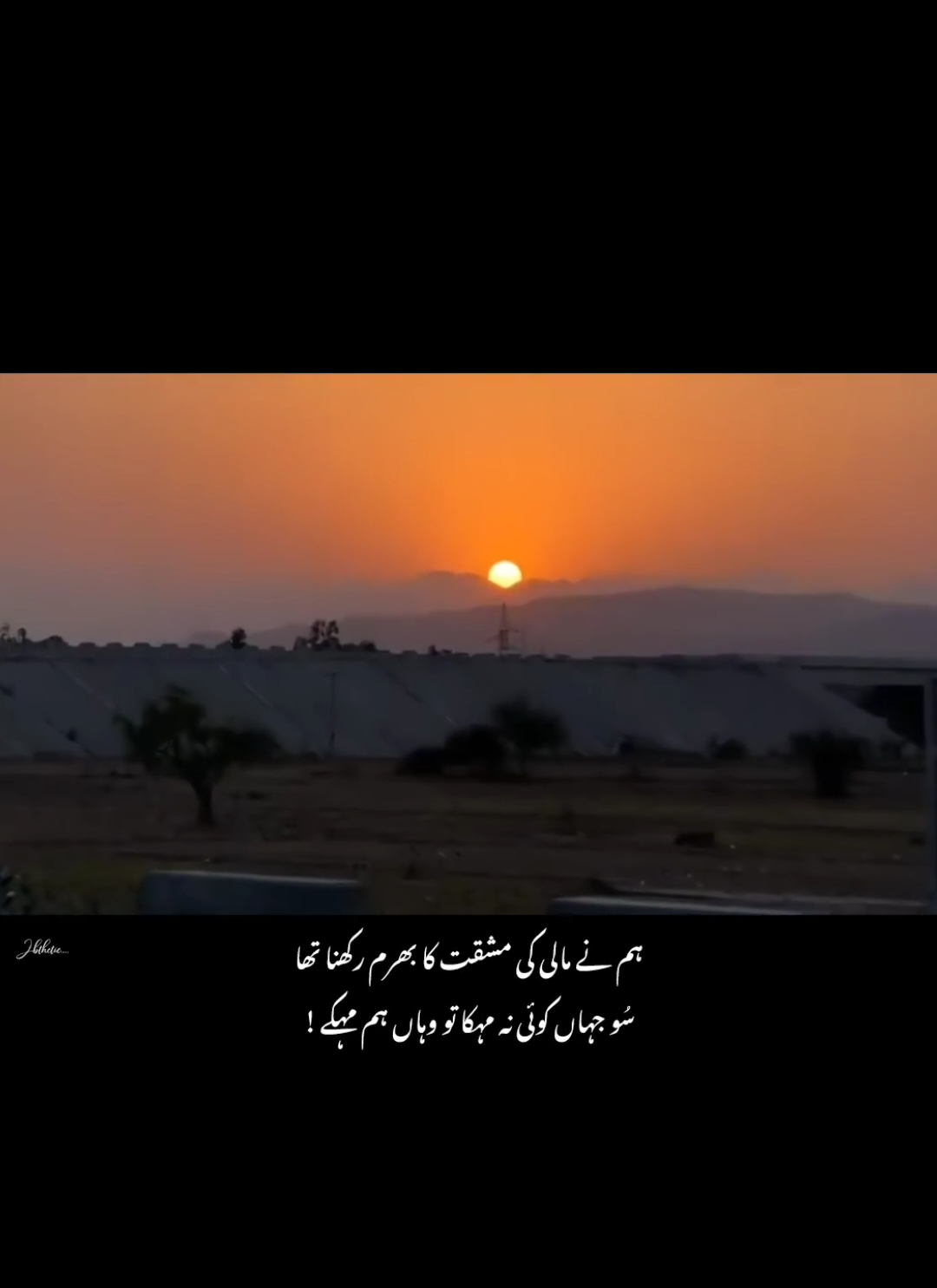 ❤️‍🩹🥀 #urdupoetry #1millionaudition #fypppp #urdushayari #viewsproblem #viralllllll #aesthetic #eidmubarak #zbthetic #justiceforsana #poetrystatus #tiktokpakistan #poetry🥀 #growmyaccount #fyp #viralllllll 