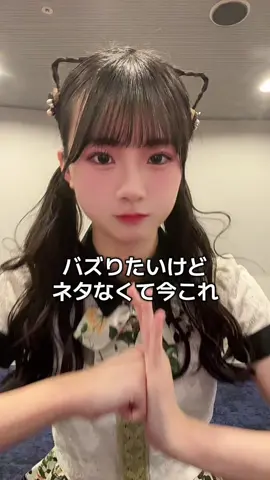 坂本頑張ります。 #08 #sjk #おすすめ #fyp #バズれ #バズりたい #nmb48 