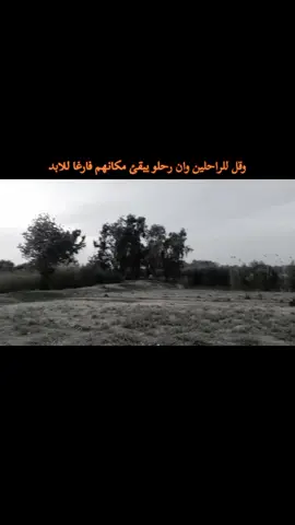 عباره للفديو😩🖤🥀#TikTokFashion #fypvairalシ #عباراتكم_الفخمه📿📌 #الشعراء_وذواقين_الشعر_الشعبي #اخر_عباره_نسختها🥺💔🥀 #مجرد________ذووووووق🎶🎵💞 
