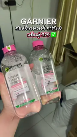 #คลีนซิ่ง #คลีนซิ่งgarnier #การ์นิเย่ไมเซล่า 