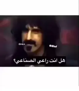 #fyp #راعي_الصناعي 