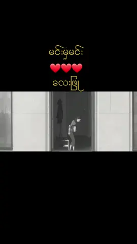 #crdvideo #လေးဖြူ #foryou #music 