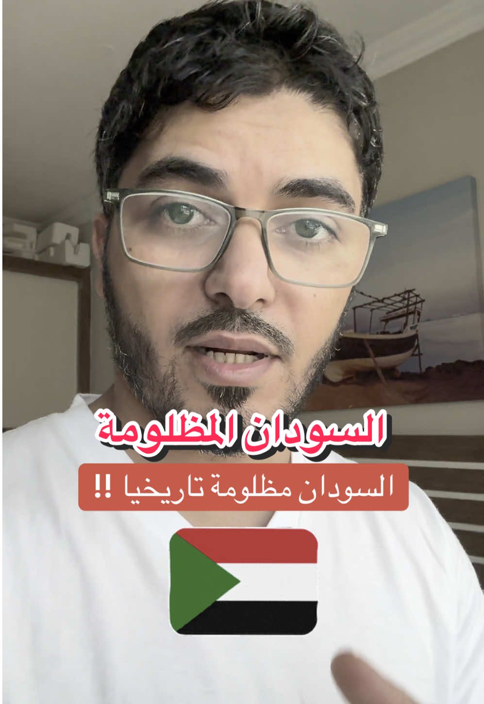 السودان#السودان 