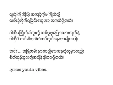 အမြဲတမ်းနားလည်ပေးနေတဲ့လူမှာလည်းစိတ်ကုန်သွားတဲ့အချိန်ဆိုတာရှီတယ်🤍 #crd Vd