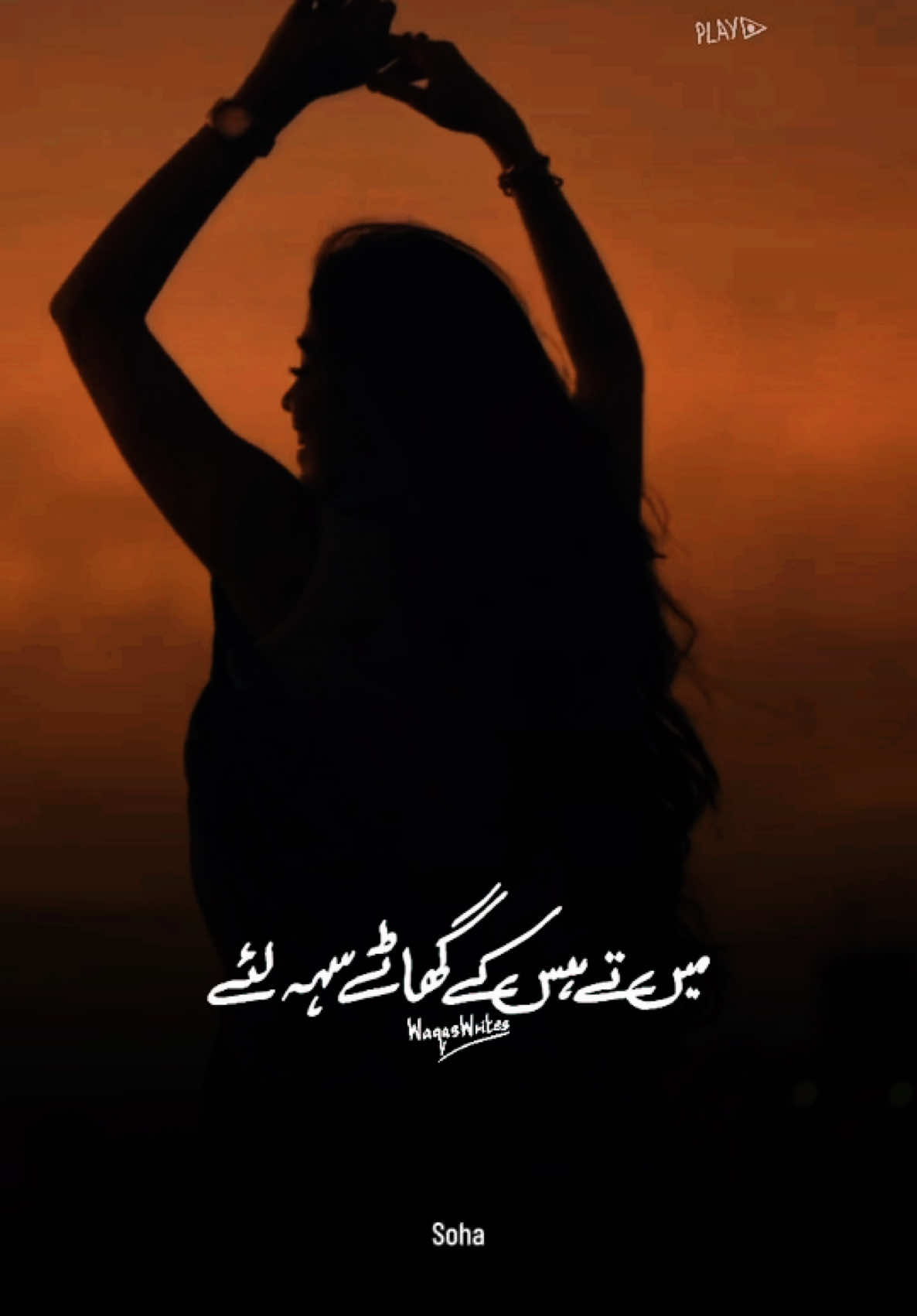 Mein Toh Hass Ke Ghate Seh Le#lines#deeplines #fyp #foru #soha_a_khan #CapCut 