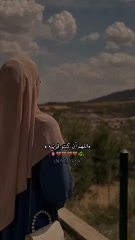 اللهم أن كنتو قريبه منك فلا تبعدني🤎🫀 #اللهم_صلي_على_نبينا_محمد  #تصميمي #مقاطع_دينية #fyp  #عباراتكم_الفخمه📿📌 #fypシ゚viral🖤tiktok #ستوريات_انستا #خربشات #فوريو #اكسبلورexplore❥🕊 
