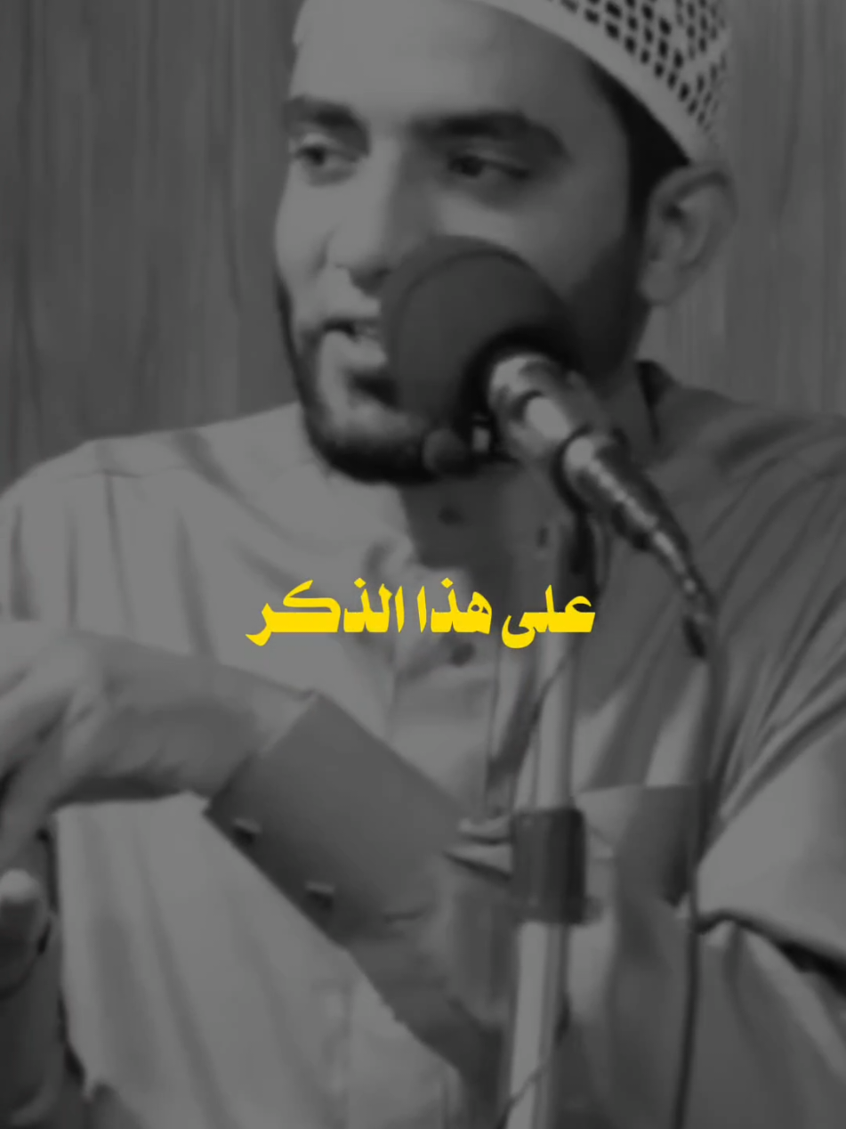 ذكر تقوله تلت مرات يحميك به الله #محمد_صبره #بسم_الله_الرحمن_الرحيم_3 #islamic 