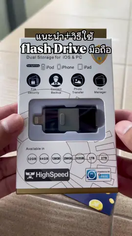 วิธีเอารูปภาพวิดีโอลง flash Drive มือถือ #iphone #รีวิวของดีบอกต่อ #flashdrive #แฟลชไดรฟ์มือถือ #แฟลชไดรฟ์เก็บข้อมูลมือถือ 