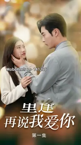 🌟 Continue the story here 👉🏻 📲 Download the MoboReelsapp 🔍 search for 141256, and watch the full series ✨!(1) #MoboReels #shortplay #drama #shortdrama #shortfilm #foryour #movie #tiktok #fyp #shortsvideo 