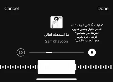#ستوريات #عبارات #كتابات #fypシ゚viral #اكسبلورexplore #غيث_صباح 