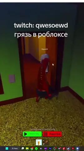 twitch: qwesoewd  #рек #реки #qwesoewd #n1kki_fn #roblox #стрим #мем 