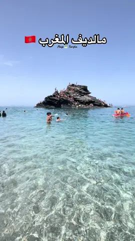شاطئ ترغة 🏝️