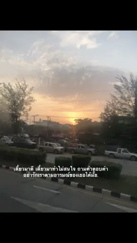 เพื่ออะไร!#เธรด #fyp #เธรดความรู้สึก #เธรดบอกความรู้สึก #ดันขึ้นฟีดที 